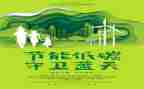 安全环保年终总结7篇