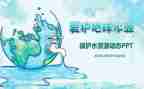 有关环保的演讲稿600字6篇