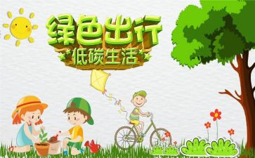小学环保教育教案5篇