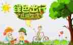 小学环保教育教案5篇