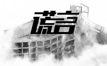 《善意的谎言》读后感5篇