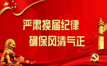 换届支部工作报告6篇