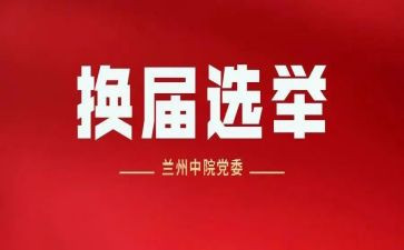 青协部长换届演讲稿6篇