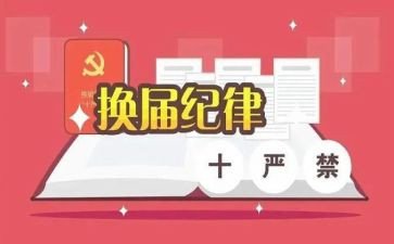 省换届工作总结报告5篇