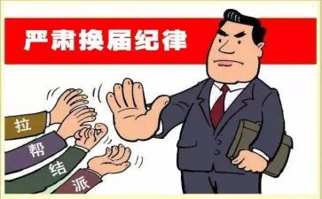 村主任换届述职报告7篇