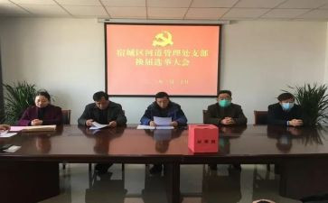团委换届竞选演讲稿6篇