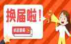 演讲社换届竞选演讲稿6篇