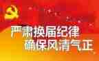 2022年工会换届工作报告5篇