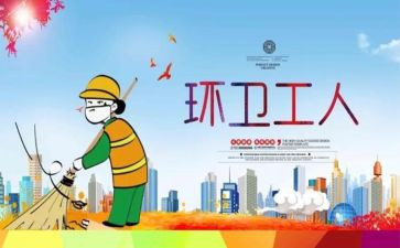 环卫管理年终总结5篇