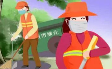 环卫个人年度总结6篇