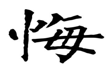 青春无悔的励志演讲稿8篇