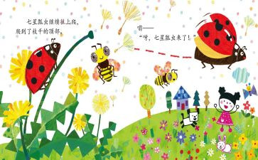 绘本心得体会8篇