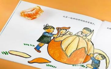 幼儿园中班绘本教案6篇