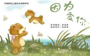 幼儿园绘本展活动总结6篇