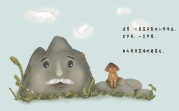 幼儿绘本培训心得8篇
