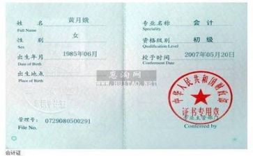 会计个人呢述职报告7篇