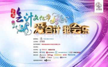 街办会计述职报告7篇