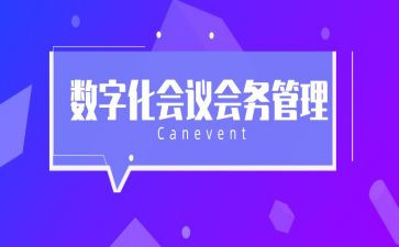 会务费合同模板7篇