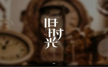 老师的回忆作文6篇