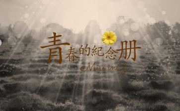 回忆童年作文300字8篇