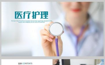 护理护理总结报告6篇