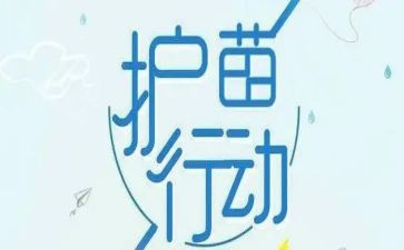2024年护苗在行动心得体会6篇