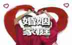 三对婚姻调查报告6篇