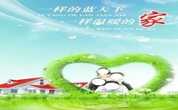 小中班家长工作计划5篇