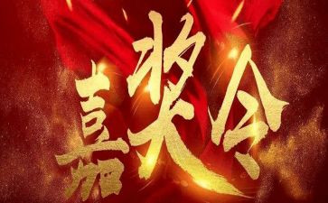 嘉奖个人事迹材料500字6篇