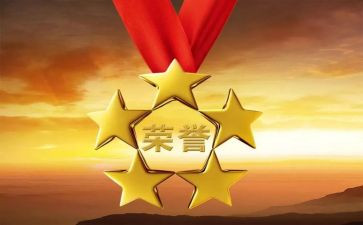 2024年个人嘉奖事迹材料8篇