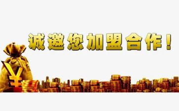 加盟合同模板6篇