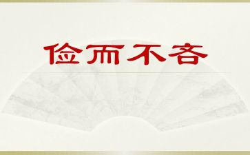 勤俭节约班会课优秀教案5篇
