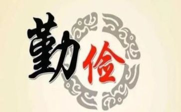 关于勤俭节的演讲稿7篇