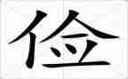 勤俭节约反对浪费倡议书6篇