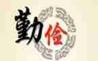 关于勤俭节的演讲稿7篇