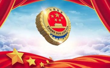 检察长作述职报告6篇