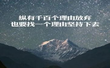 坚持的作文作文优质5篇