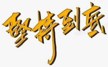 我需要坚持作文600字5篇