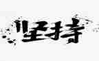 全面坚持党的领导心得体会7篇