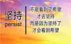 高中坚持作文800字7篇