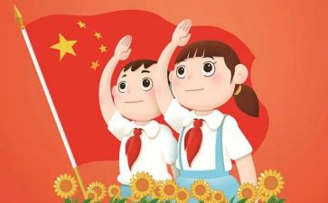 建队日主题活动方案6篇
