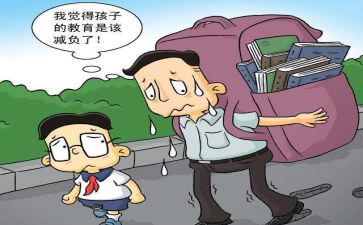 减负调研报告7篇