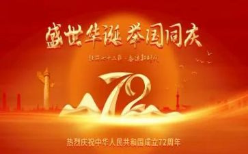 建国大业电影观后感7篇