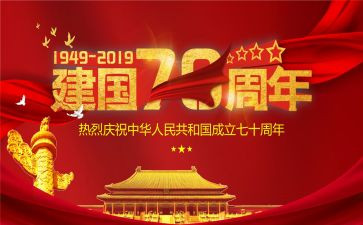 建国大业电影观后感1000字5篇