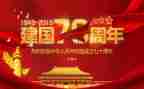 建国大业电影观后感1000字5篇