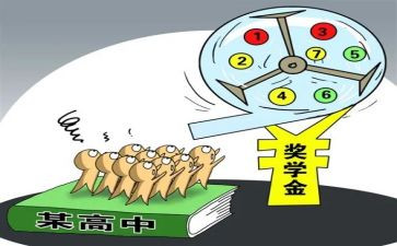 奖学金个人事迹5篇