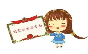 申请奖学金的个人总结6篇