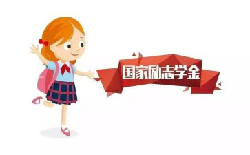 奖学金个人自我鉴定5篇