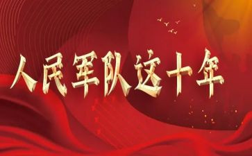 观看建军大业心得体会5篇