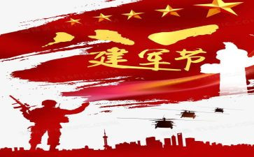建军93周年演讲稿5篇